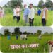 खबर का असर आज दौड़े पटवारी आर आई जांच के लिए