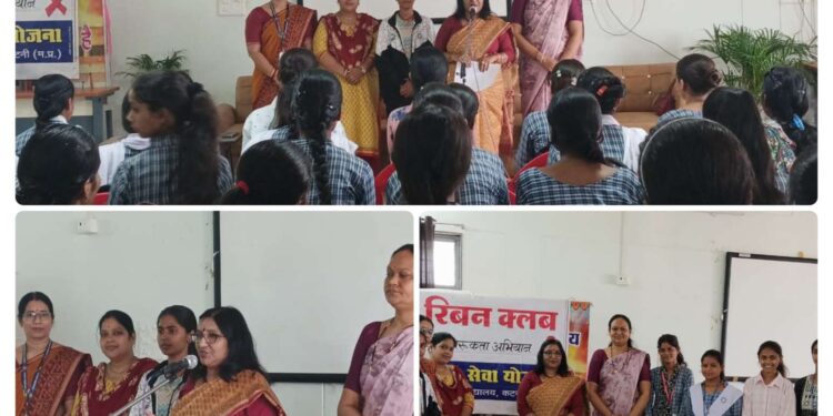 *एड्स जागरूकता अभियान: शासकीय कन्या महाविद्यालय, कटनी*