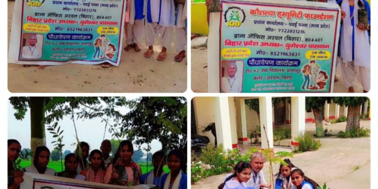 कौशल्या ह्यूमैनिटी फाउंडेशन (KHF) द्वारा बिहार में बड़े पैमाने पर वृक्षारोपण अभियान – बच्चों और ग्रामीणों के साथ पर्यावरण संरक्षण का संकल्प
