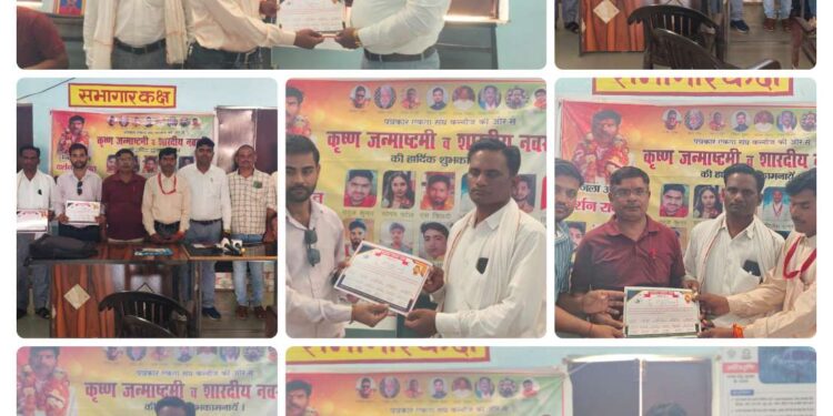 ऑल इंडिया पत्रकार एकता संघ की मासिक बैठक के साथ संपन्न हुआ सम्मान समानित