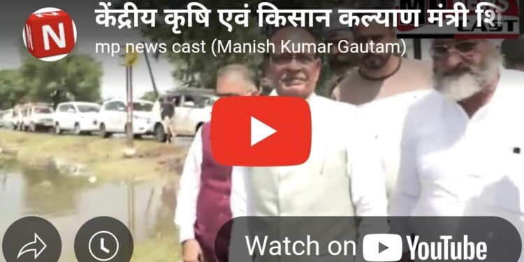केंद्रीय कृषि एवं किसान कल्याण मंत्री शिवराज सिंह चौहान ने अमृतसर के बाढ़ प्रभावित इलाकों का किया दौरा पंजाब