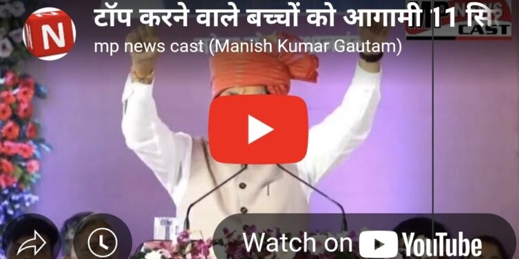 टॉप करने वाले बच्चों को आगामी 11 सितम्बर को स्कूटी वितरित की जाएगी।