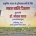 मुख्यमंत्री डॉ. मोहन यादव ने सिंगल क्लिक के माध्यम से 𝟏𝟏 जिलों के 𝟏𝟕,𝟓𝟎𝟎 से अधिक किसानों को 𝟐𝟎 करोड़ रुपये की राहत राशि पहुंचाई। साथ ही वीडियो कॉन्फ्रेंसिंग के माध्यम से सीधे संवाद भी किया।