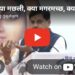 क्या मछली, क्या मगरमच्छ, क्या अपराध की हवेली… हमारी सरकार ने सबको ठिकाने लगाया है।
