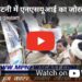 *”कटनी में एनएसयूआई का जोरदार प्रदर्शन, तिलक कॉलेज के मुख्य द्वार पर छात्रों का हंगामा”* *”वाटर कैनन का इस्तेमाल, पुलिस के साथ झड़प: कटनी में एनएसयूआई का प्रदर्शन”*