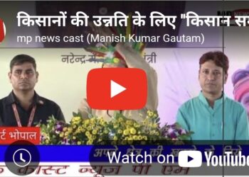 किसानों की उन्नति के लिए “किसान सम्मान निधि” दी जा रही है इसके साथ ही प्रदेश की गौशालाओं में प्रति गाय के लिए राशि बढ़ाकर ₹40 की गई है : CM