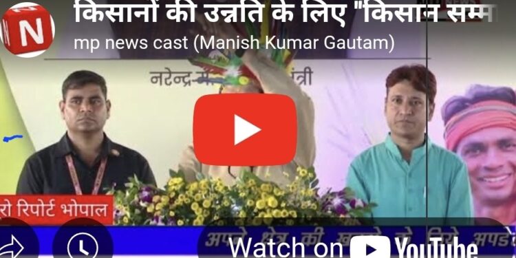 किसानों की उन्नति के लिए “किसान सम्मान निधि” दी जा रही है इसके साथ ही प्रदेश की गौशालाओं में प्रति गाय के लिए राशि बढ़ाकर ₹40 की गई है : CM