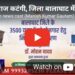 आज कटंगी, जिला बालाघाट में आयोजित राज्य स्तरीय कार्यक्रम में ₹244.52 करोड़ की लागत के विभिन्न विकास कार्यों का भूमिपूजन एवं लोकार्पण किया।  इस अवसर पर 3,500 युवाओं को नियुक्ति पत्र वितरित करने के साथ ही नक्सल प्रभावित ग्रामों के 815 युवाओं को भी विशेष सहयोगी दस्ता के नियुक्ति पत्र वितरित किए।