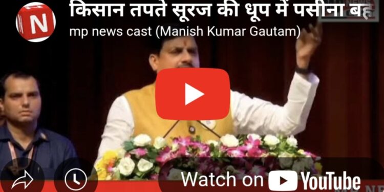 किसान तपते सूरज की धूप में पसीना बहाकर खेतों में फसल उगाता है और अन्न के भंडार भरता है।  इस देश के अन्नदाताओं को मैं हृदय से प्रणाम करता हूँ।CM
