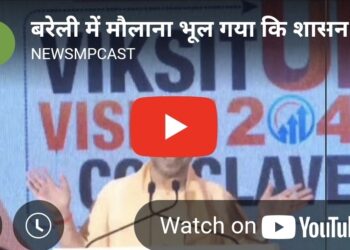 सुनिऐ योगी जी को  बरेली में मौलाना भूल गया कि शासन किसका है…  ऐसा सबक सिखाएंगे कि आने वाली पीढ़ी दंगा करना भूल जाएगी…
