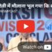 सुनिऐ योगी जी को बरेली में मौलाना भूल गया कि शासन किसका है… ऐसा सबक सिखाएंगे कि आने वाली पीढ़ी दंगा करना भूल जाएगी…