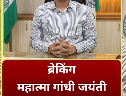 *ब्रेकिंग*  *महात्मा गांधी जयंती के अवसर पर शुष्क दिवस घोषित*