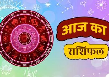 आज सोमवार का दिन 12 राशियों के लिए कुछ ऐसा रहेगा…..*