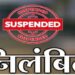 पटवारी निलंबित