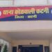 *💥थाना कोतवाली कटनी दिनांक 19.09.2025💥* *💥नदीपार में चाकूबाजी की घटना कारित करने वाले 03 आरोपियों को कोतवाली पुलिस ने किया गिरफ्तार,💥*