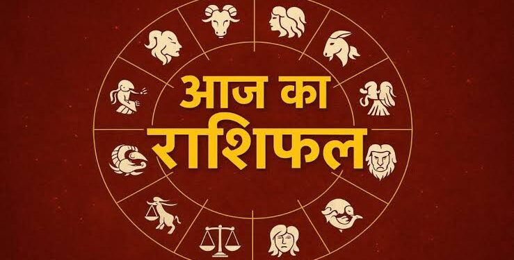 सोमवार का दिन 12 राशियों के लिए कुछ ऐसा रहेगा
