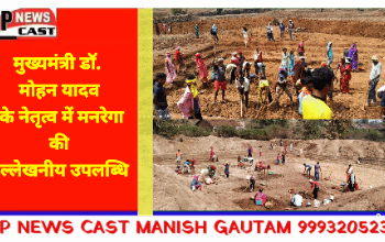 *मुख्यमंत्री डॉ. मोहन यादव के नेतृत्व में मनरेगा की उल्लेखनीय उपलब्धि*  *वर्ष 2025-26 में अनुसूचित जनजाति वर्ग को रोजगार दिलाने में देश में मध्यप्रदेश प्रथम*