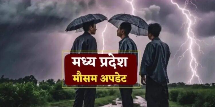 MP में मौसम सक्रिय बंगाल की खाड़ी और अरब सागर से नमी के कारण हुई वर्षा