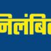 🔥💥 तहसीलदार बी.के. पटेल सस्पेंड – किसान की कॉलर पकड़ने का वीडियो वायरल, हंगामे के बाद रीवा कमिश्नर की बड़ी कार्रवाई 💥🔥