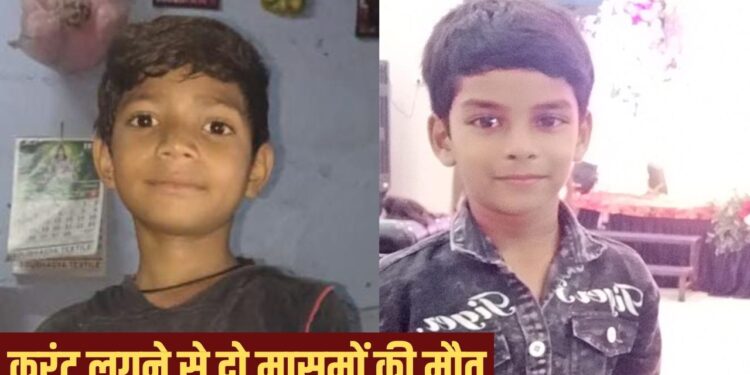 नवरात्र के उत्साह में करंट का मातम चार दिन में तीन मौतें, बिजली कंपनी और समितियों की लापरवाही उजागर