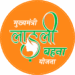 “मुख्यमंत्री डॉ. यादव का झाबुआ दौरा: 1.26 करोड़ लाड़ली बहनों के खातों में करेंगे 1541 करोड़ की राशि का अंतरण”