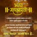 दशहरे के चल समारोह से पूर्व होगा भव्य महाआरती का आयोजन