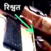 शिकायतकर्ता ने अस्पताल के बाबू पर लगाया पैसों के गमन का आरोप,,,