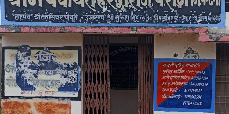 रीठी मुख्य कार्यपालन अधिकारी थाने को भेजा कार्यवाही हेतु पत्र,,,