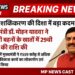 नारी सशक्तिकरण की दिशा में बड़ा कदम — मुख्यमंत्री डॉ. मोहन यादव ने लाड़ली बहनों के खातों में 29वीं किस्त की राशि की अंतरण किया