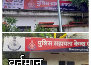 खबर का असर…!  *DGP कैलाश मकवाणा के सख्त निर्देश*अब मध्यप्रदेश के किसी भी पुलिस थाने या कार्यालय पर नहीं दिखेंगे विज्ञापन बोर्ड…!