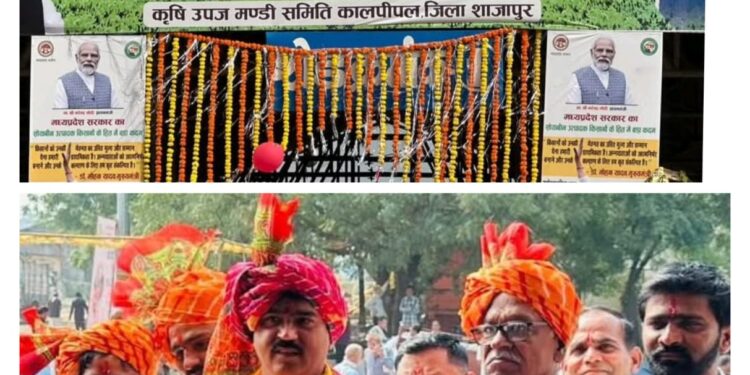 कालापीपल कृषि उपज मंडी समिति में”मुहूर्त सौदे में 5401 रुपए बिका पीला सोना (सोयाबीन)साथ ही भावांतर योजना का शुभांरभ….!