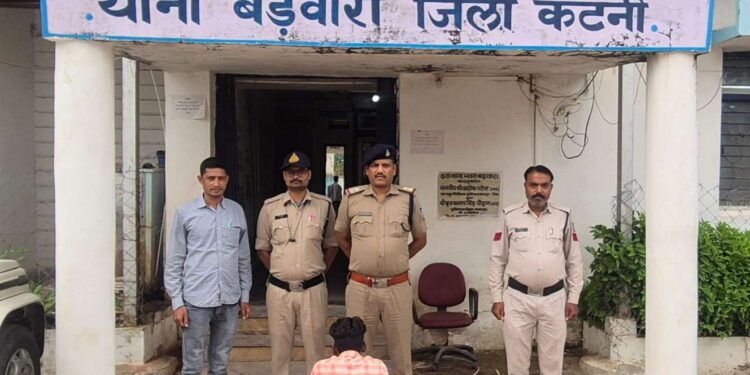 बड़वारा पुलिस ने 3 माह से फरार दुष्कर्म के आरोपी को गिरफ्तार कर भेजा जेल