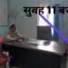डॉक्टर होने के बावजूद भी नेत्र सहायक चला रहे ओपीडी,,