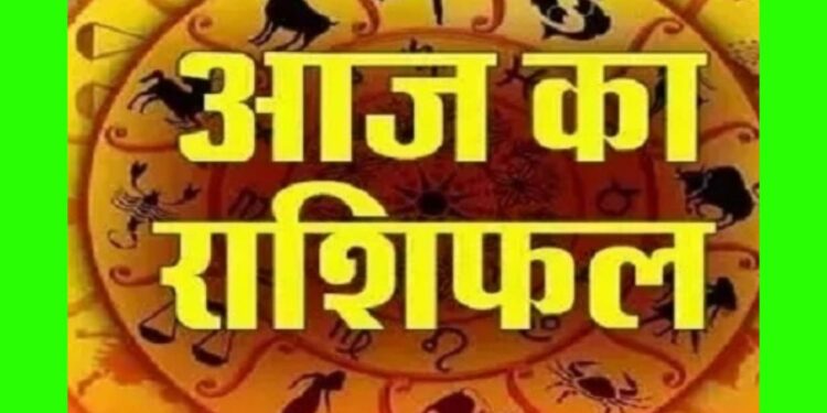 आज धनतेरस देखिऐ 12 राशियों का राशिफल