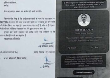 कलेक्टर के नाम से फ़र्जी वाटऐप सावधान रहे