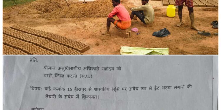 *बरही हीरापुर वार्ड नं. 15 में शासकीय भूमि पर अवैध उत्खनन का मामला!