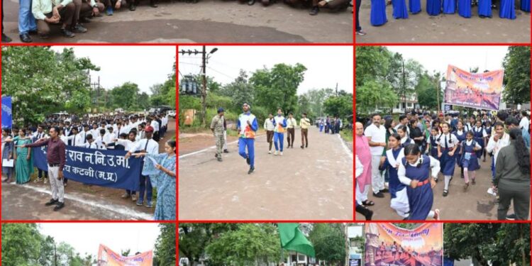 –  🇮🇳 कटनी में ‘रन फॉर यूनिटी’ का जोश — सरदार पटेल की 150वीं जयंती पर एकता का संदेश गूंजा!