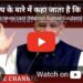 संघ के बारे में कहा जाता है कि इसमें सामान्य लोग मिलकर; असामान्य, अभूतपूर्व कार्य करते हैं।व्यक्ति निर्माण की ये सुंदर प्रक्रिया हम आज भी संघ की शाखाओं में देखते हैं।PM