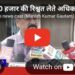 20 हजार की रिश्वत लेते अधिकारी ट्रैप,महिला परियोजना अधिकारी को रंगे हाथ रिश्वत लेते हुए गिरफ्तार किया