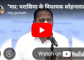 “मप्र: परासिया के विधायक सोहनलाल वाल्मीकि का बड़ा आरोप, 16 बच्चों की मौत पर सरकार की चुप्पी”