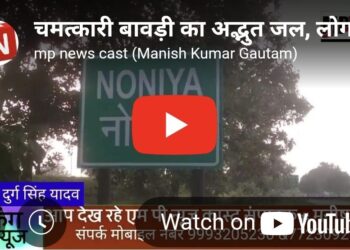 *चमत्कारी बावड़ी का अद्भुत जल, लोगों को मिल रही है मुक्ति प्राचीन बावड़ी का चमत्कार, दूर-दूर से आ रहे लोग*