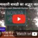 *चमत्कारी बावड़ी का अद्भुत जल, लोगों को मिल रही है मुक्ति प्राचीन बावड़ी का चमत्कार, दूर-दूर से आ रहे लोग*