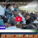 तहसीलदार मैडम ने किसान को जड़ दिया थप्पड़ देखिए  पूरा VIDEO