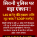 🔥 सिवनी पुलिस पर बड़ा एक्शन! 🔥 💥 1.45 करोड़ की हवाला राशि लूट कांड में पूजा पान्डे सस्पेंड! 💥