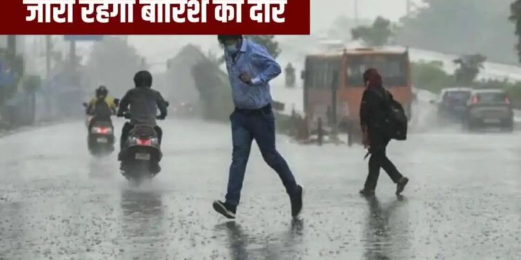 मध्यप्रदेश में फिर लौट आई बारिश, साइक्लोन ‘मोन्था’ से बदला मौसम का मिजाज