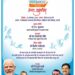 केंद्रीय मंत्री, प्रभारी मंत्री श्री सिंह और सांसद श्री शर्मा की उपस्थिति में होगा सांसद खेल महोत्सव का आयोजन