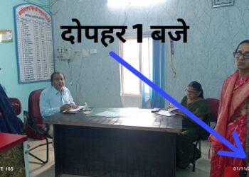 रीठी सरकारी अस्पताल बॉन्ड डॉक्टर गैरहाज़िर , खेल क्या चल रहा है,,,
