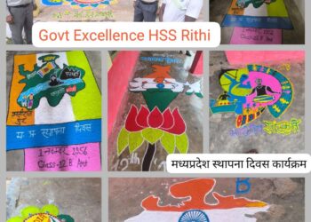 रीठी शासकीय उत्कृष्ट उच्चतर माध्यमिक विद्यालय मैं मनाया गया मध्यप्रदेश स्थापना दिवस,,,
