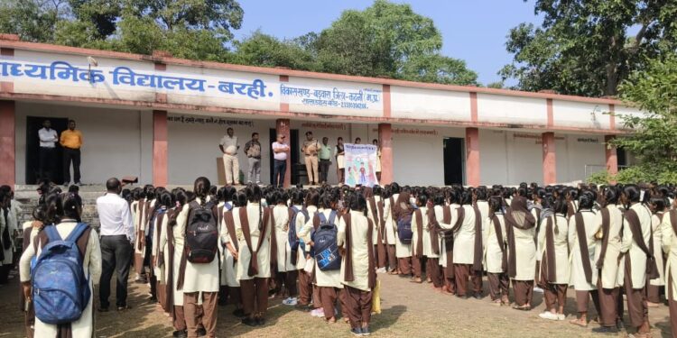 मुस्कान विशेष अभियान के तहत 1000बालिकाओ को स्कूल में बरही पुलिस ने सिखाया सुरक्षा का पाठ पढ़ाकर जागरूकता की दी रोशनी”