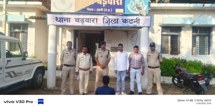 *कृषक को खेत में बिजली करंट लगाना पड़ा भारी बड़वारा पुलिस ने गिरफ्तार कर भेजा जेल*